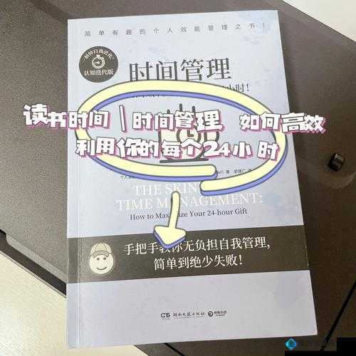 辞职后第一年生活指南，全面解锁资源管理、高效利用与零浪费攻略