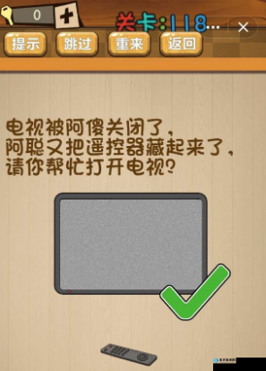 神脑洞游戏第260关挑战，巧妙一笔让等式重生，展现你的智慧与创意