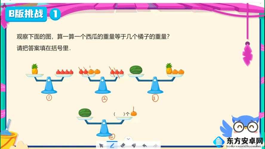 解锁创意思维挑战，天平平衡之谜，神脑洞游戏第171关深度图文攻略解析