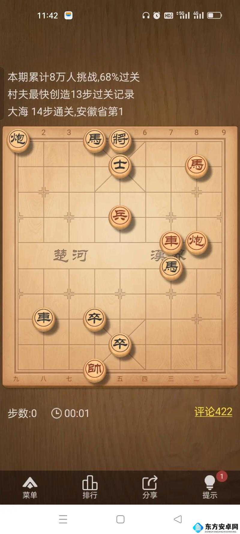 天天象棋残局挑战161期深度解析，全面破解攻略与技巧大揭秘