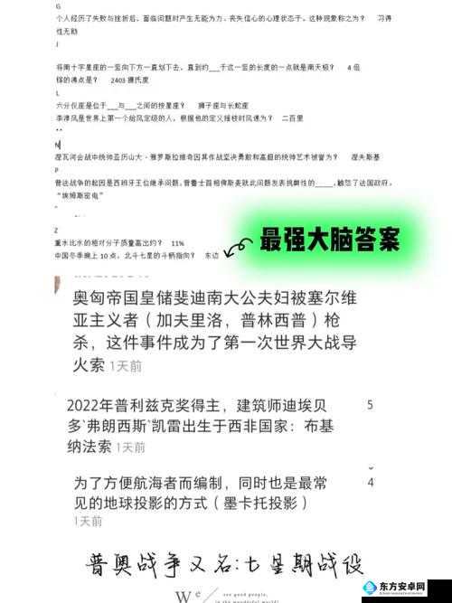 最囧游戏5最强大脑第2关攻略揭秘，捉迷藏捉住两个后，到底还剩几个玩家？