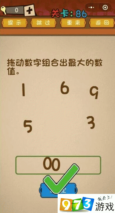 如何巧妙过关最囧游戏5最强大脑第1关，让天平保持平衡成难题？