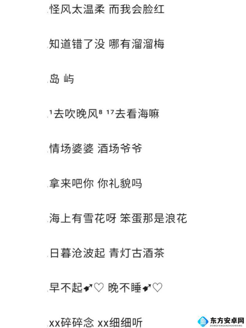 王者荣耀搞笑情侣名字&逗逼情侣名字大全，深度解析与趣味探索