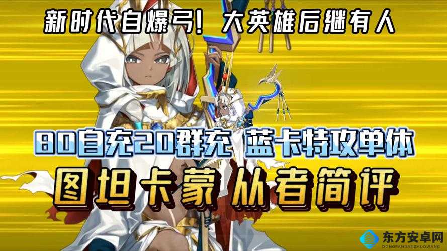 FGO2019年五星节奏榜震撼发布，究竟哪位五星从者能称霸榜单？