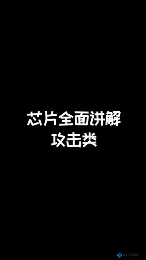 明日之后，毁伤好还是浴血好？毁伤与浴血属性对比分析及玩法革命预测