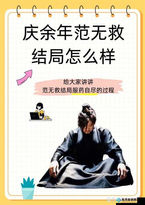 大王不高兴中范无救实力如何？全面解析技能属性及玩法革命性预测